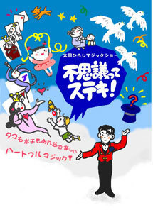 おやこ劇場ブログ用.jpg