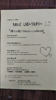 ちめいど チラシ.jpg