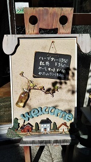 コーディアル作り ウェルカムボード.jpg