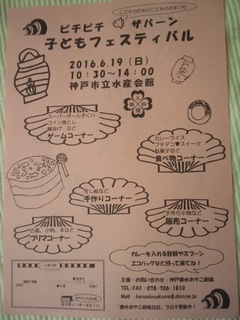 フェスちらし 明.jpg