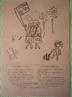 フェスチラシ 裏・明.jpg